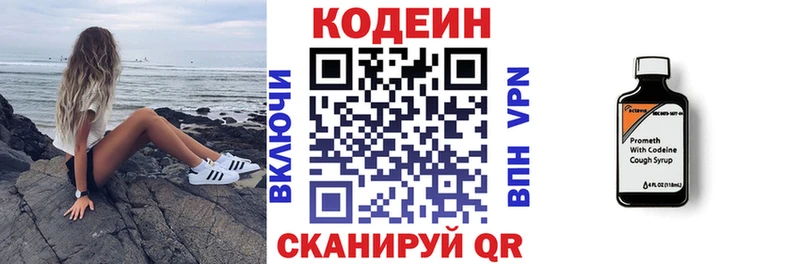 Codein напиток Lean (лин)  Дыгулыбгей 