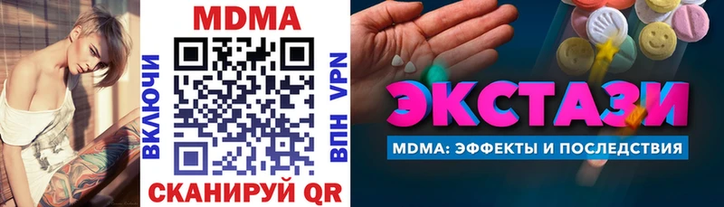 МДМА кристаллы  где продают   Дыгулыбгей 
